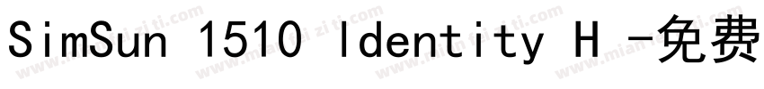 SimSun 1510 ldentity H 字体转换